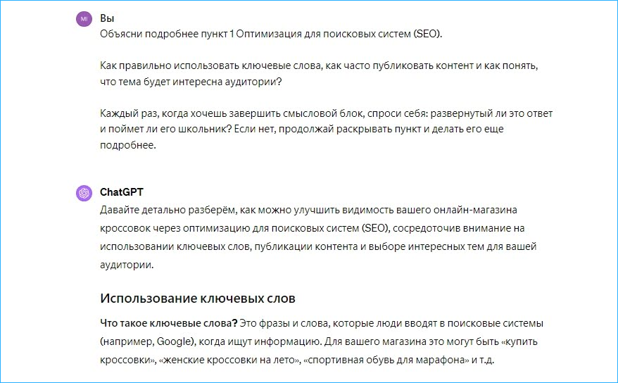 Как брейнштормить с помощью нейросетей: Простой брейншторминг