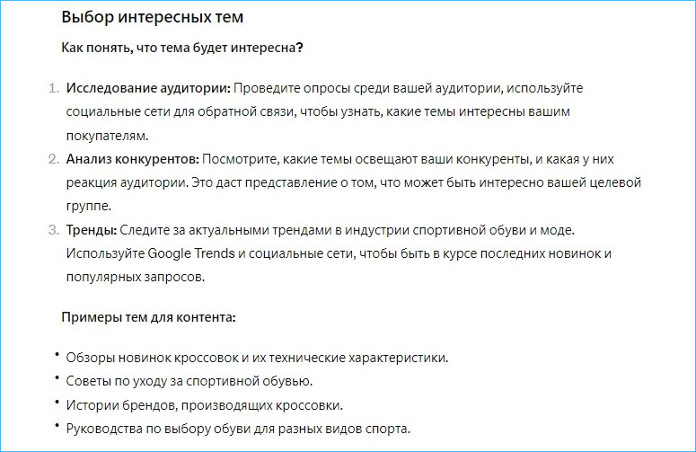 Как брейнштормить с помощью нейросетей: Простой брейншторминг