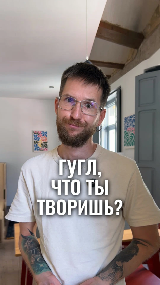 Обложка ролика «Гугл, что ты творишь?»
