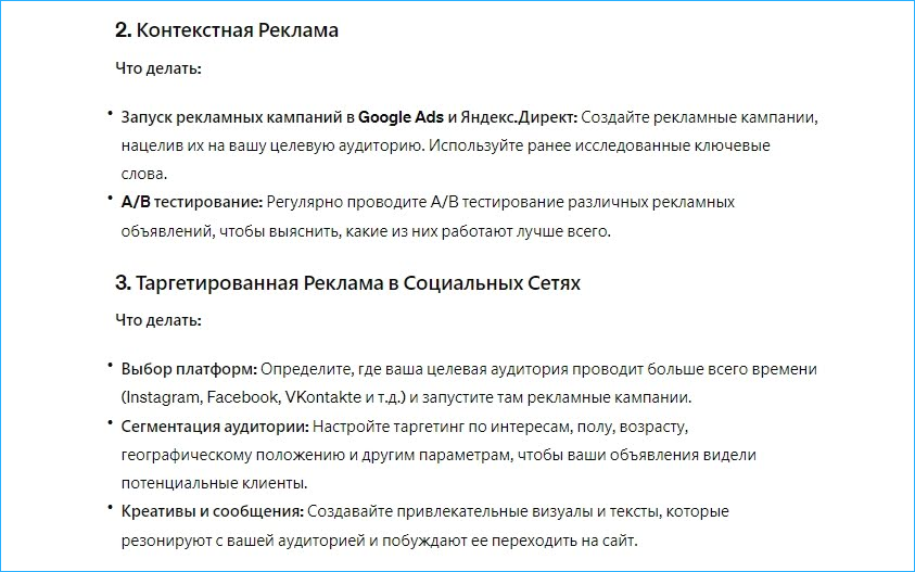Как брейнштормить с помощью нейросетей: Простой брейншторминг
