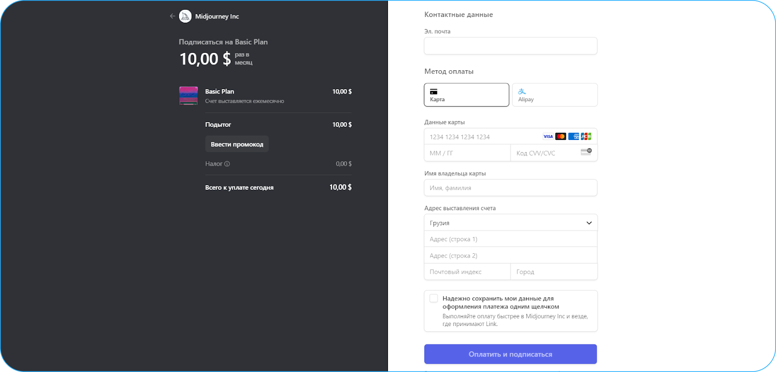 Оплачиваем Midjourney