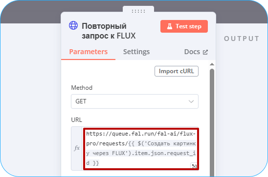 настройка запросов к flux