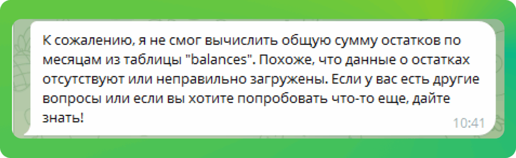 ответ ИИ