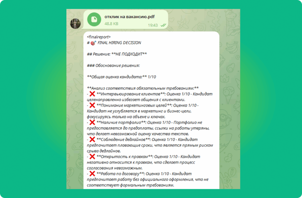 настройка агента
