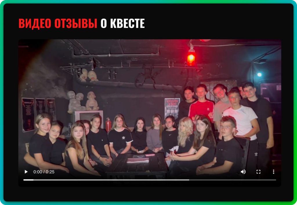 отзывы о квесте