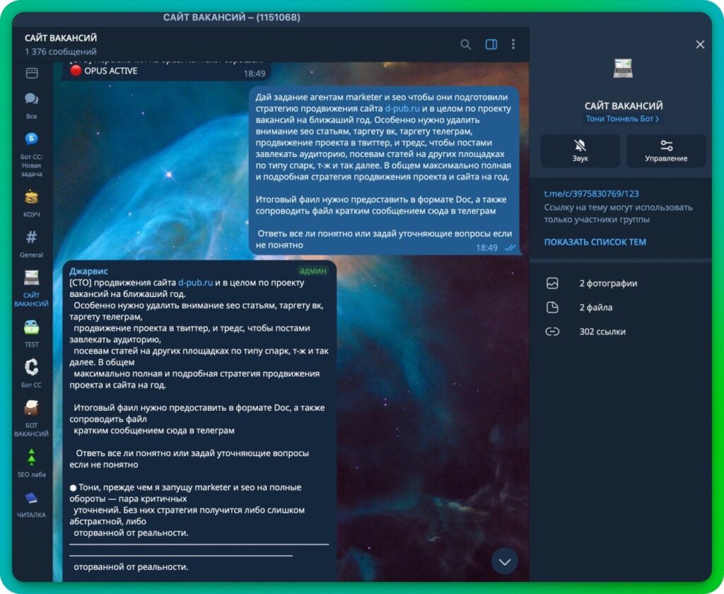 общение с ассистентом
