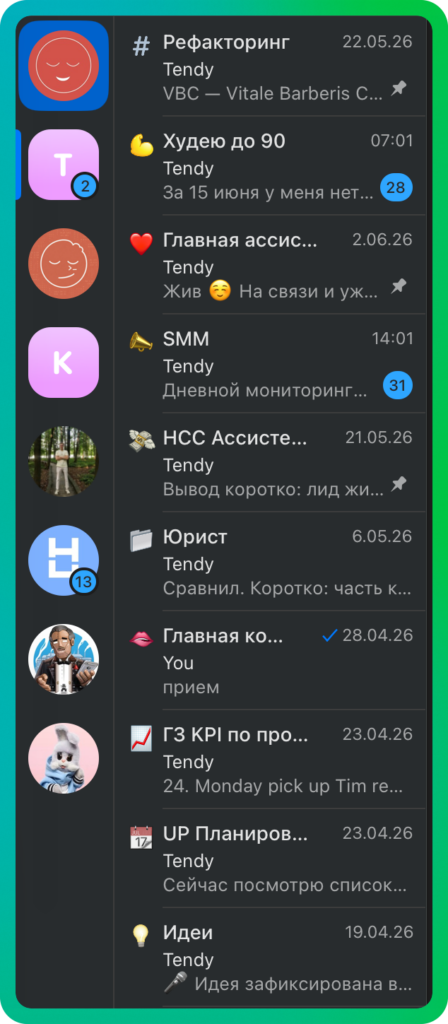 топики в телеграм