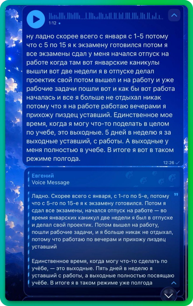 транскрибация