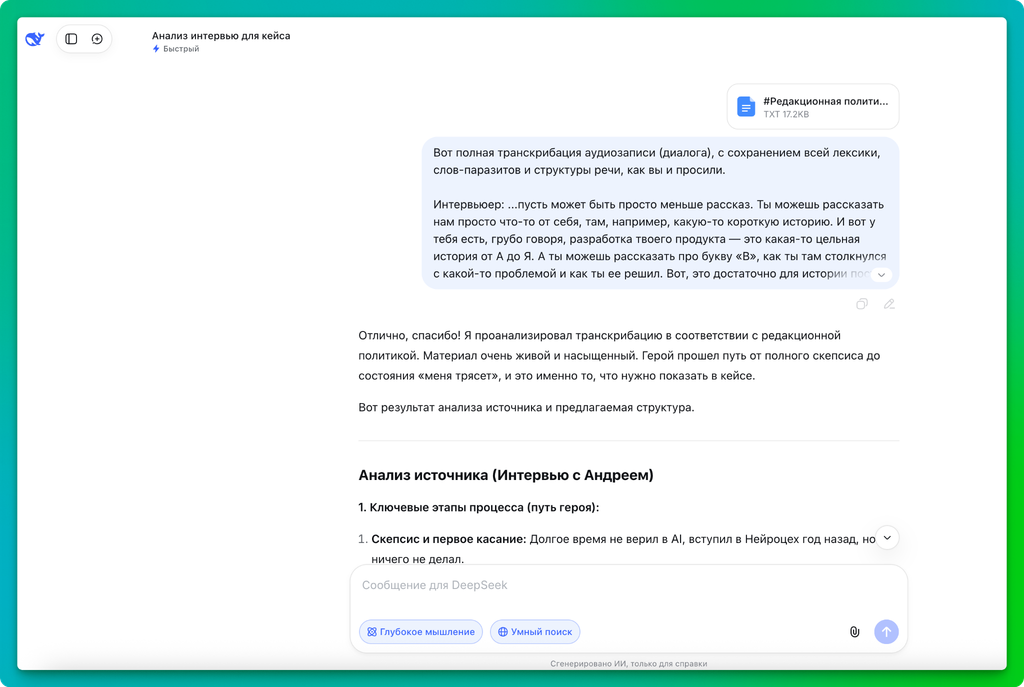 deepseek