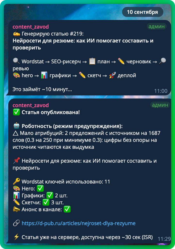 генерация текста ИИ