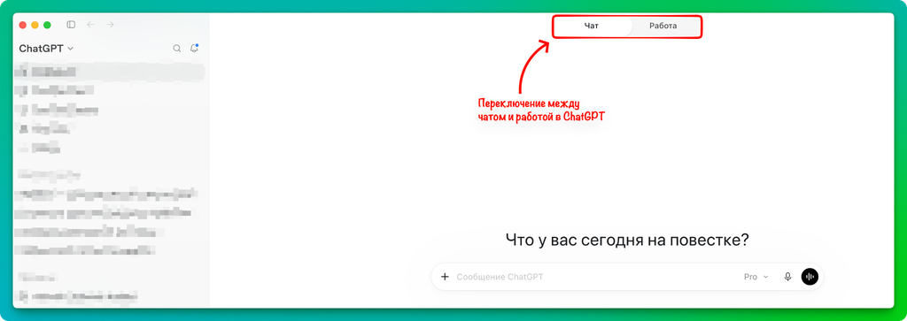 работа и чат в чатгпт