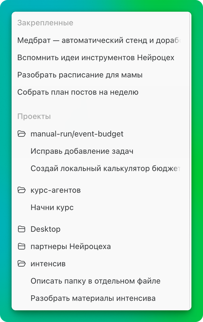 чаты