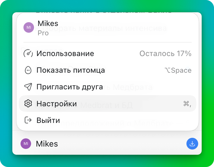параметры 