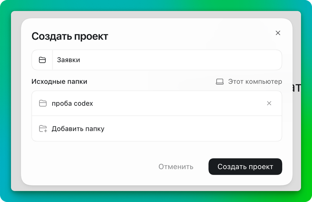 создание проекта