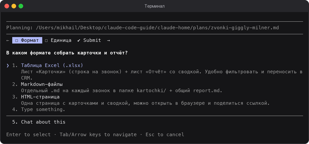 Claude уточняет формат карточек и предлагает варианты ответа