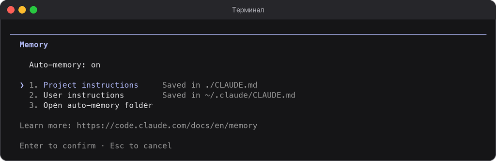 Команда /memory открывает файл с правилами проекта