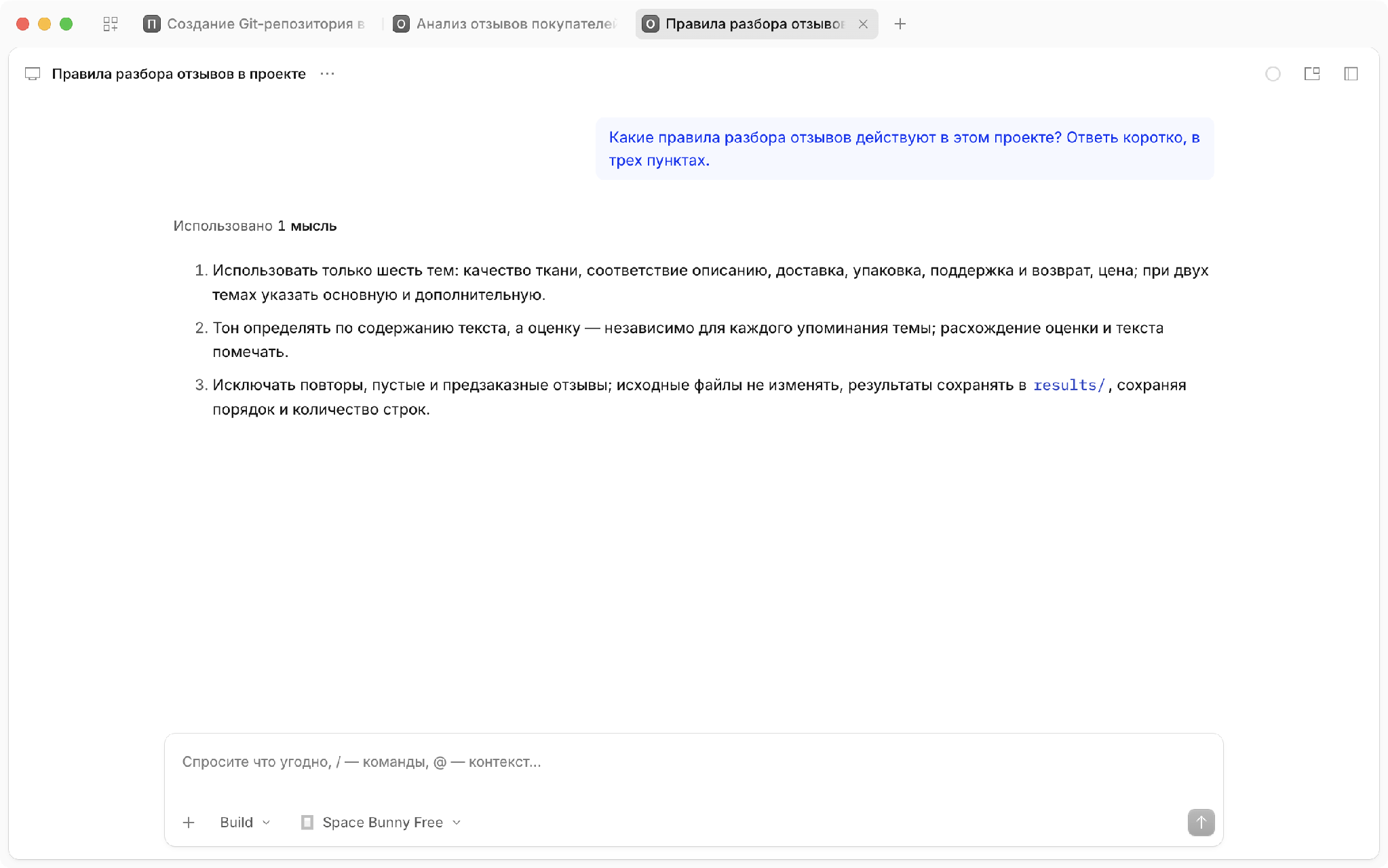 В новой сессии агент пересказал правила из AGENTS.md, не открыв ни одного файла
