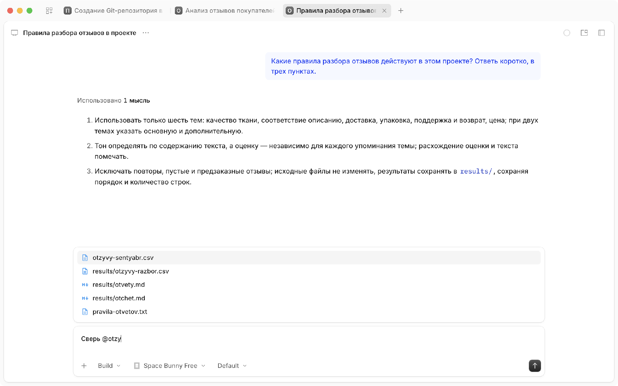 После «Сверь @otzy» OpenCode предложил и исходные файлы, и файлы из папки results
